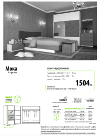 (Български) Спален комплект Мока impress мебели Моб