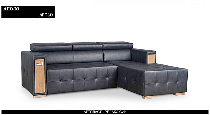 Разтегателен ъглов диван |“АПОЛО“| Руди-Ан