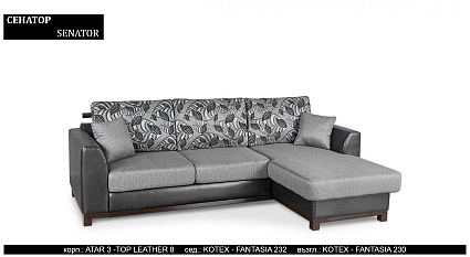 Разтегателен ъглов  диван |“СЕНАТОР“| Руди-Ан